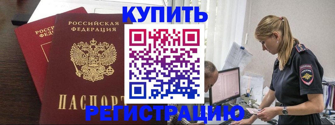 временная регистрация госуслуги в Алейске