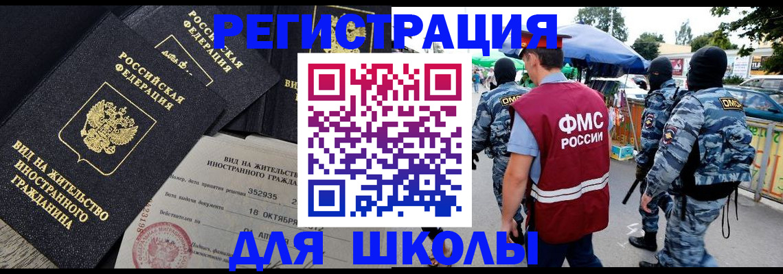 прописка ребенка в Алейске