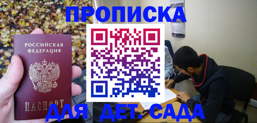 где прописаться в Алейске